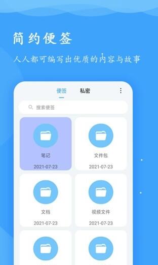 超级便签  v1.0.0图2