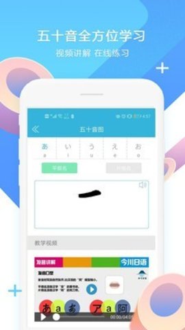 日语学习书  v1.5图3