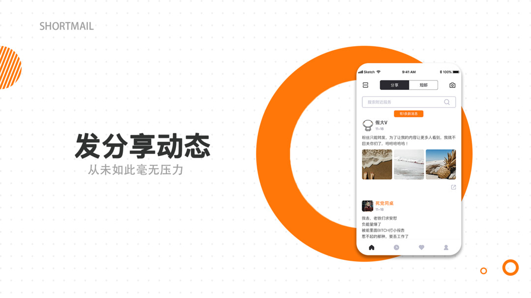 短邮下载  v1.4.57图3