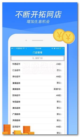 惠下單經(jīng)銷商