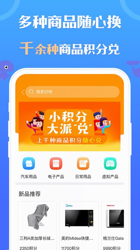 乐鱼爱车加油  v1.2.0图1