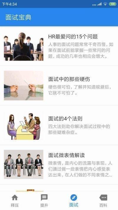 職場(chǎng)逍遙