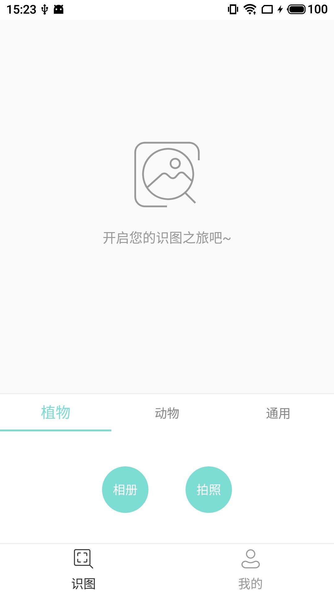 老馬識圖  v1.0.2圖1
