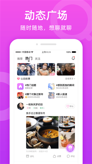 附近陌友聊2023  v1.6.0图3