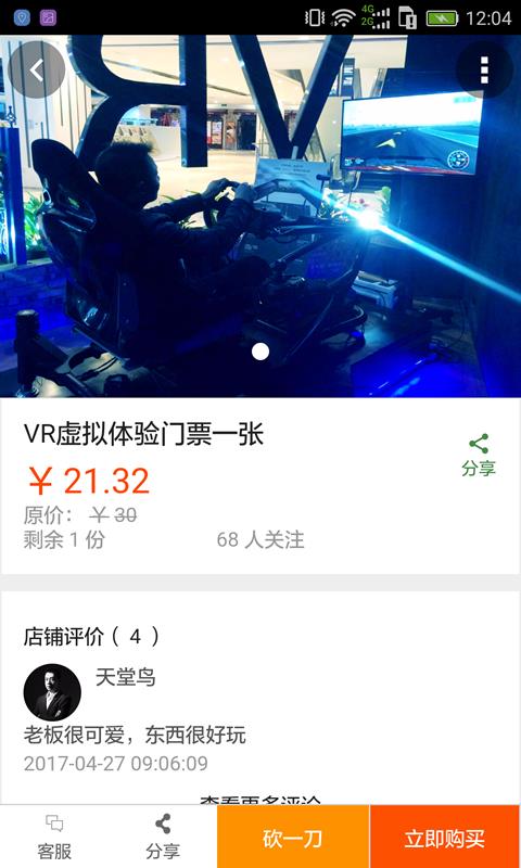 惠搶購(gòu)