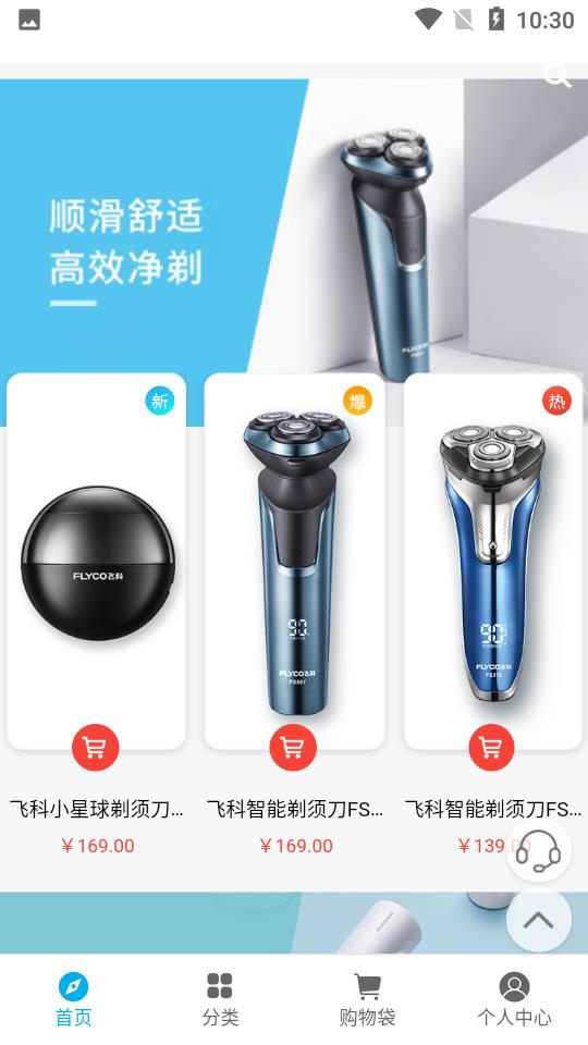 飛科商城