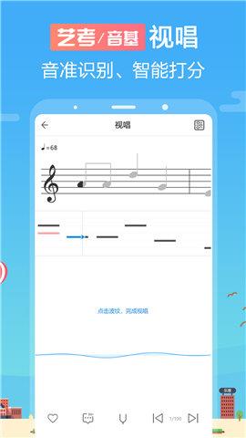 樂理視唱練耳  v5.5.7圖1