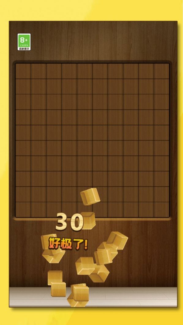 妙消連連  v1.0.1圖2