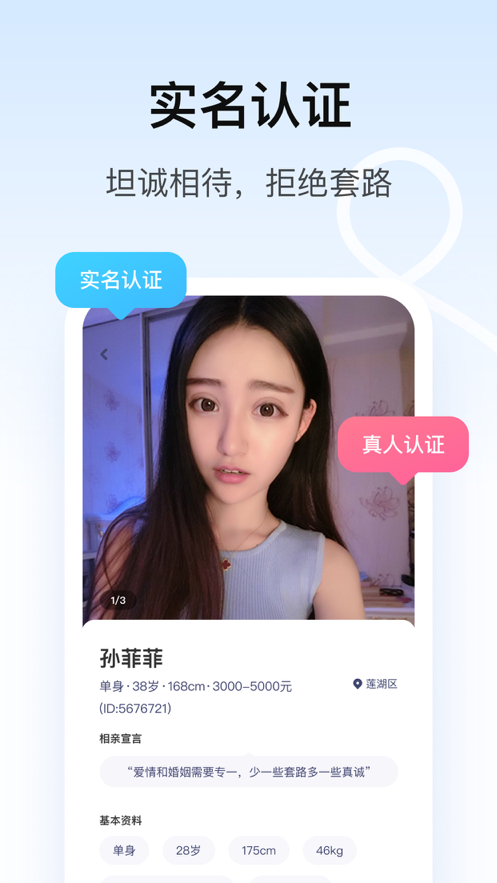 对对app  v1.0图3