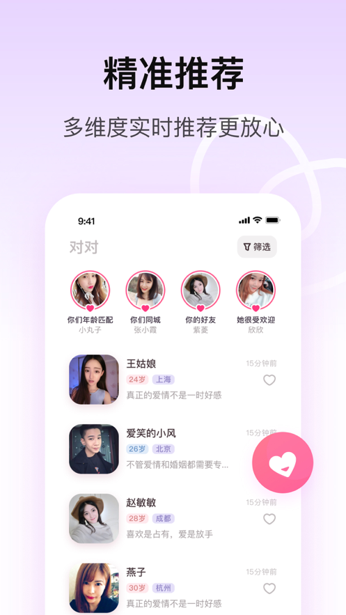 对对app  v1.0图2