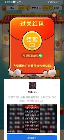 成語競猜紅包版  v6.3.0圖1