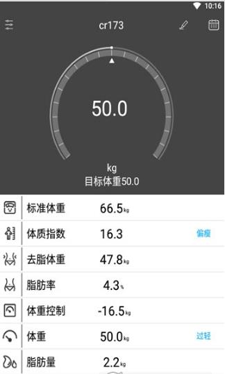 Weight体重记  v1.0图2