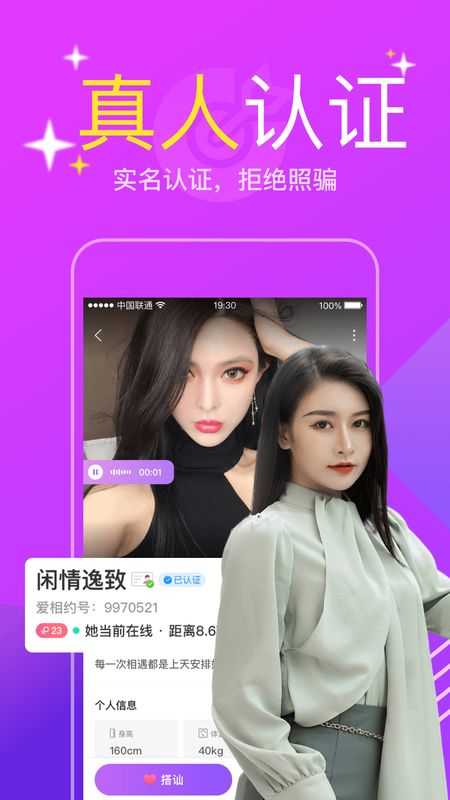 附近陌聊一对一免费版  v1.0.1图1