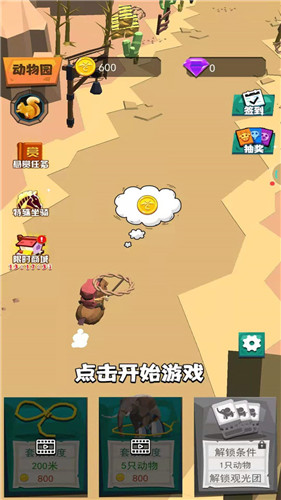 動物馴獸大師  v1.0.0圖2