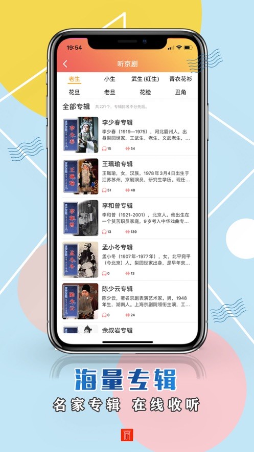 京聲京視手機(jī)版  v1.1.7圖2