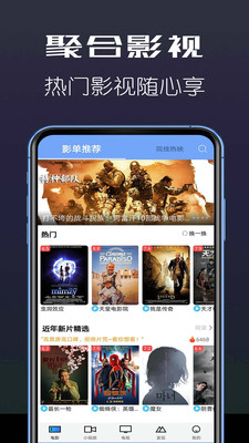 聚合影视手机版  v1.3.7图3