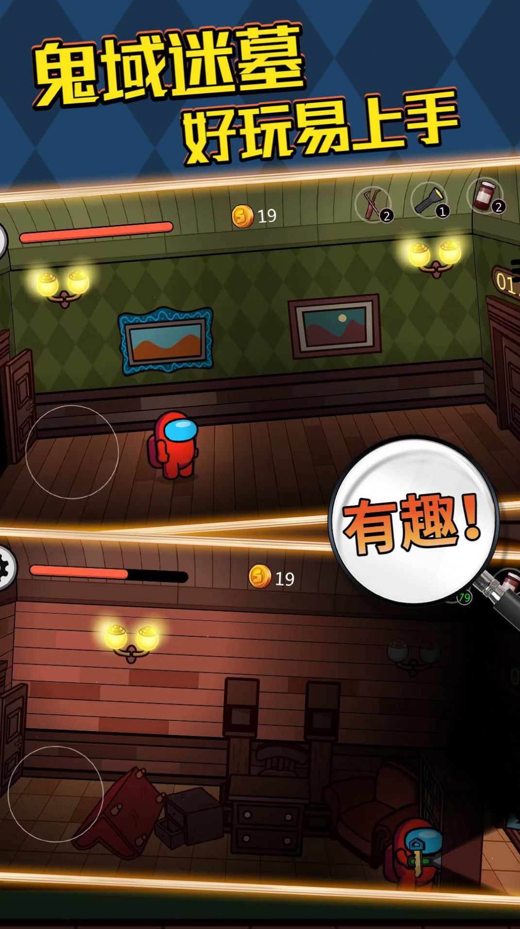 鬼域迷墓  v1.0圖2