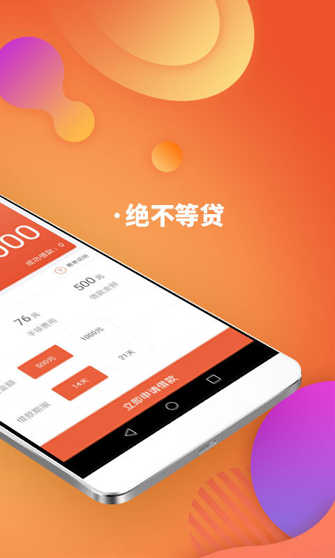 还借钱app  v1.6.3图3