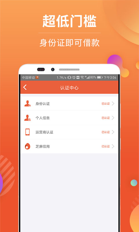 还借钱app