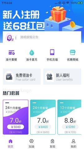 油宝宝  v1.0.0图2