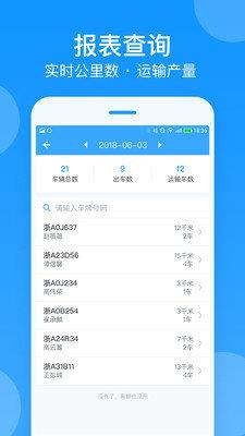 安智车管家  v6.4.0图3