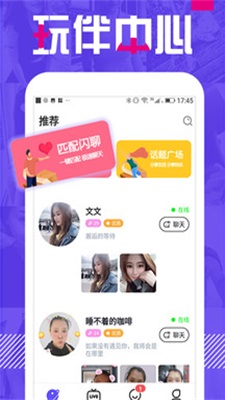 附近单身聊安卓版  v5.4.0图3