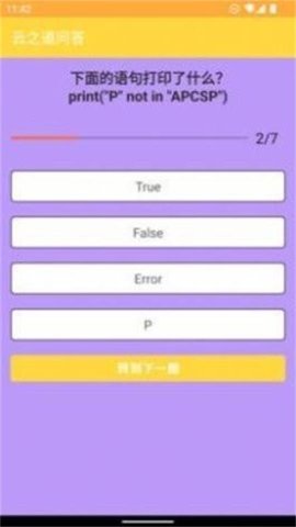 CS问答  v1.0.1图2