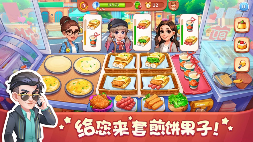 美食小当家破解版  v1.24.0图2