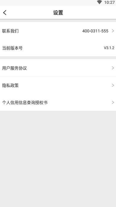 茉莉出行  v3.1.2图2