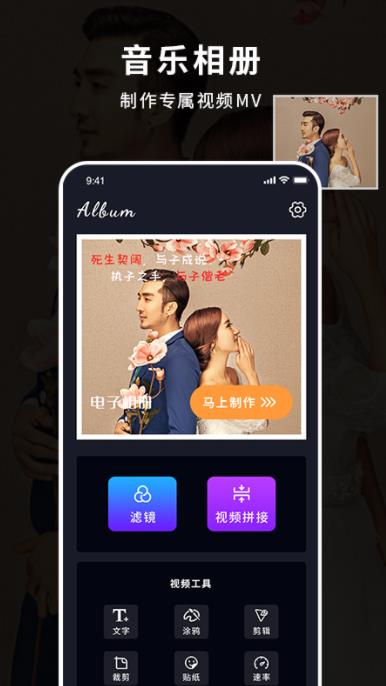 照片制作音乐相册  v图1