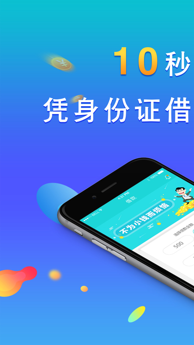 还卡啦2023  v1.0.0图1