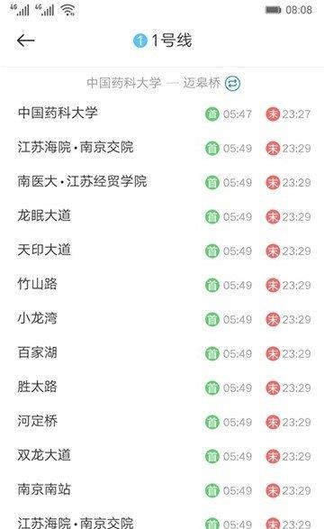 地鐵到站  v0.0.9.0055圖3
