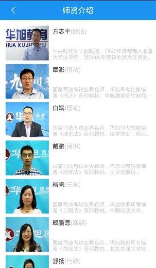 華旭司考  v5.0.7圖3