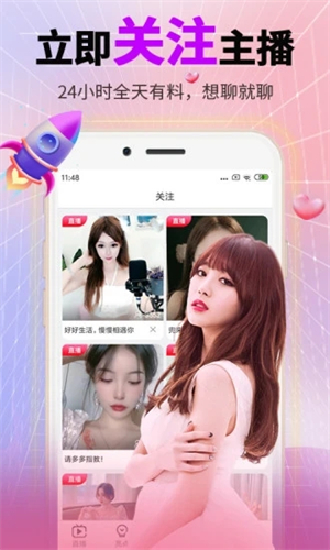 玖点直播免费版  v1.0图3