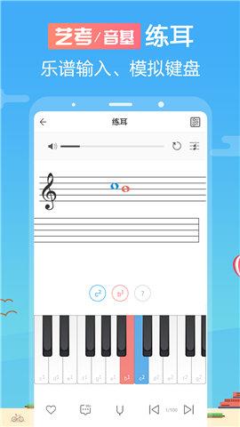 樂理視唱練耳