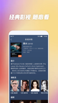 好看影视大全历史版本2019  v1.1.0图2