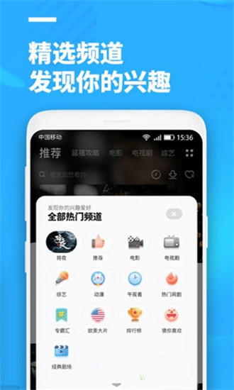 聚看影视大全安卓版  v3.1.9图1