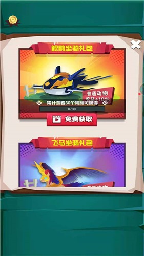 動物馴獸大師  v1.0.0圖1