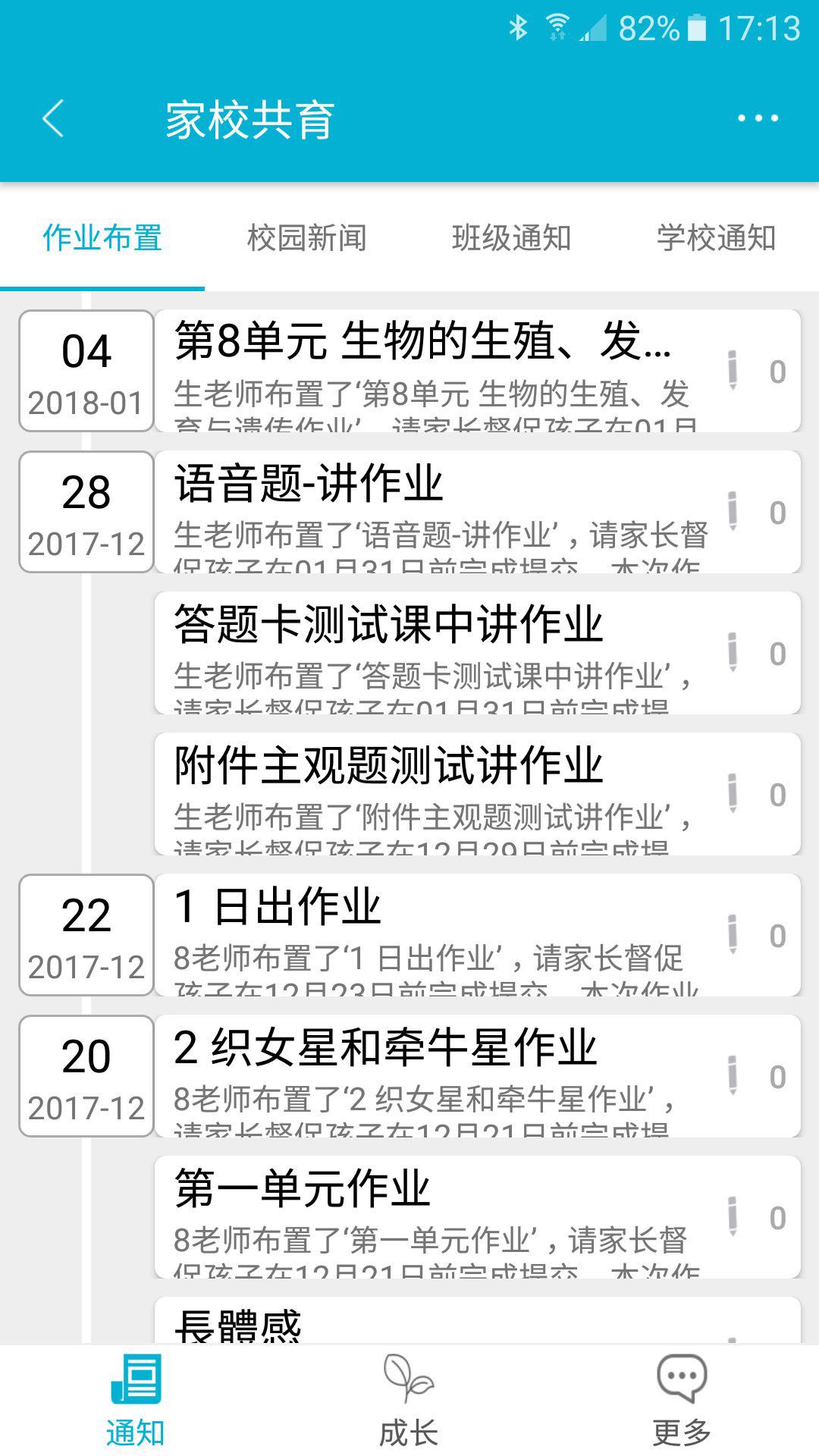 慧道助教  v1.3.2.5圖2