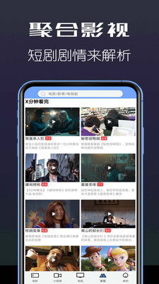 聚合影视手机版  v1.3.7图5