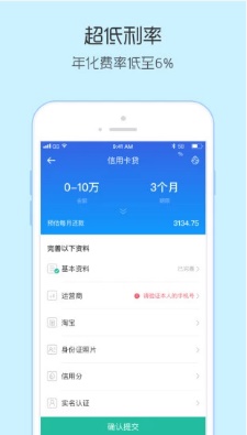 果亿id贷2023  v1.0图1