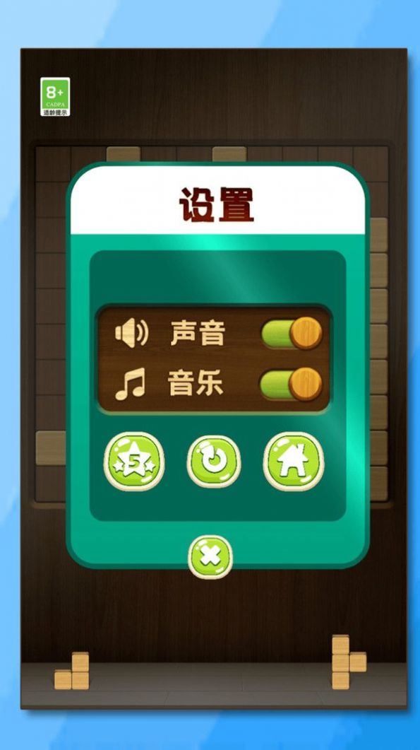 妙消連連