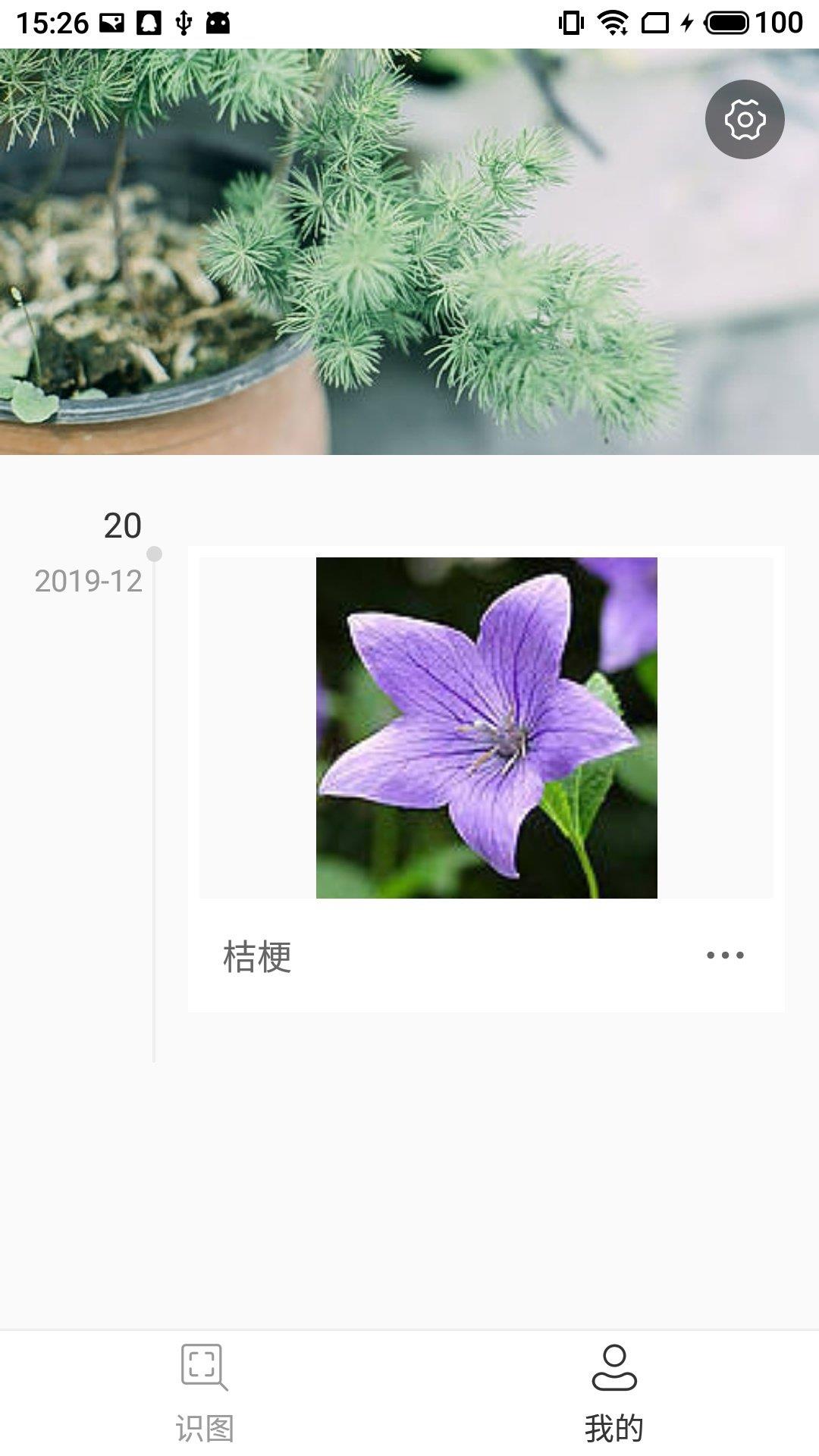 老馬識圖  v1.0.2圖3