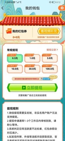 成語競猜紅包版  v6.3.0圖2