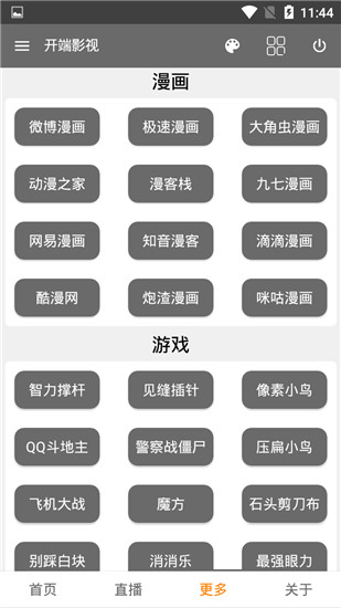 开端影视安卓版  v4.2图2