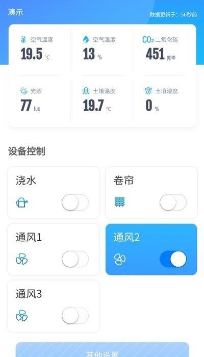 農(nóng)嗨云  v1.0.0圖1