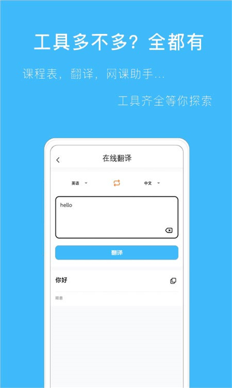 帮搜答案  v2.1.0图3