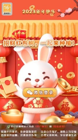 光芒萬丈  v1.2.2圖1