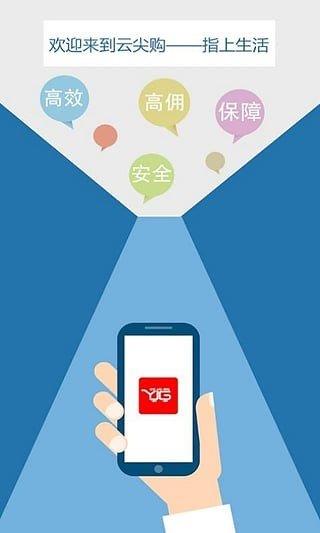 云尖購