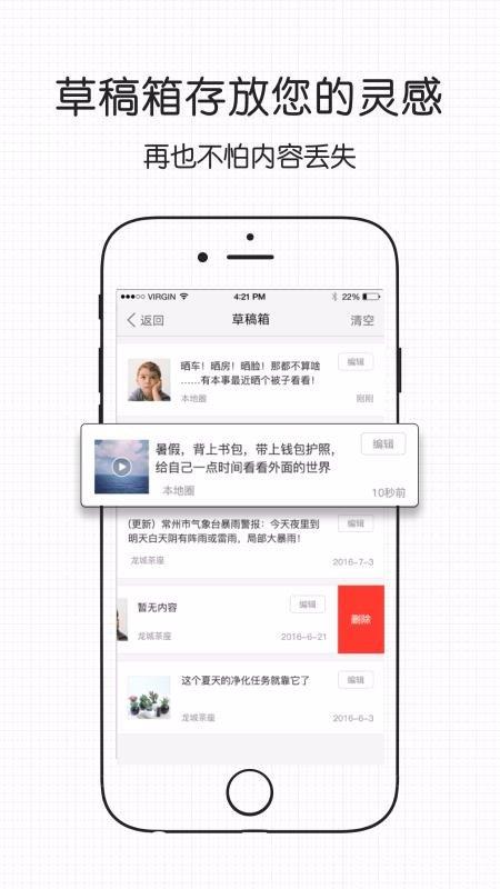 微禹州  v3.0.2圖2